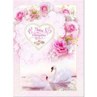 Открытка С днем Свадьбы! а4 розовая лебеди